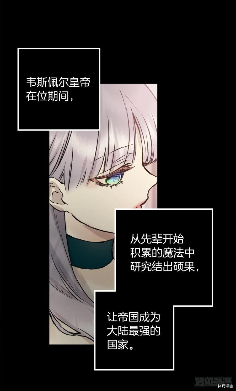 爵世恋人[拷贝漫画]韩漫全集-第408话无删减无遮挡章节图片 