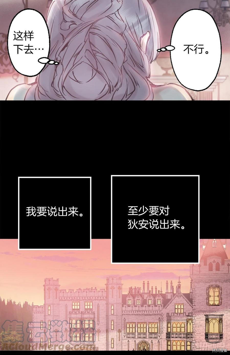 爵世恋人[拷贝漫画]韩漫全集-第408话无删减无遮挡章节图片 