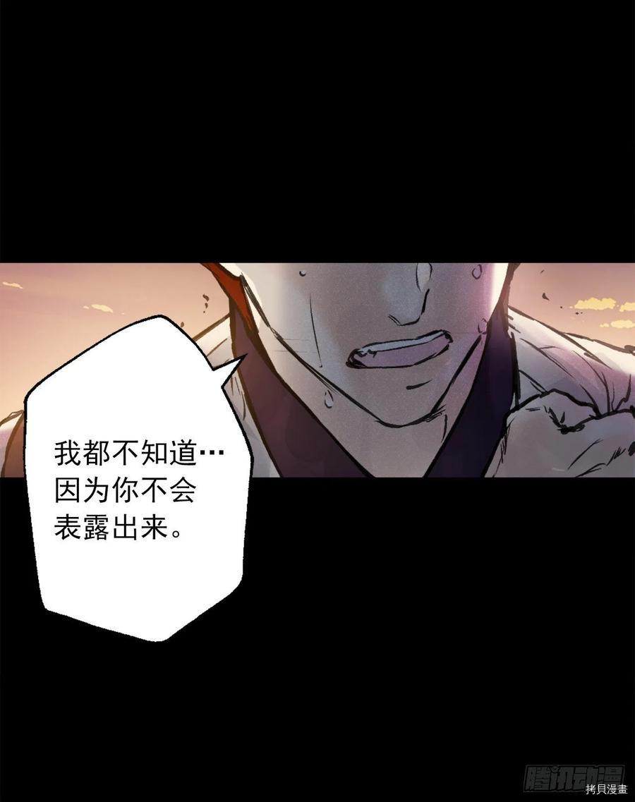 爵世恋人[拷贝漫画]韩漫全集-第408话无删减无遮挡章节图片 