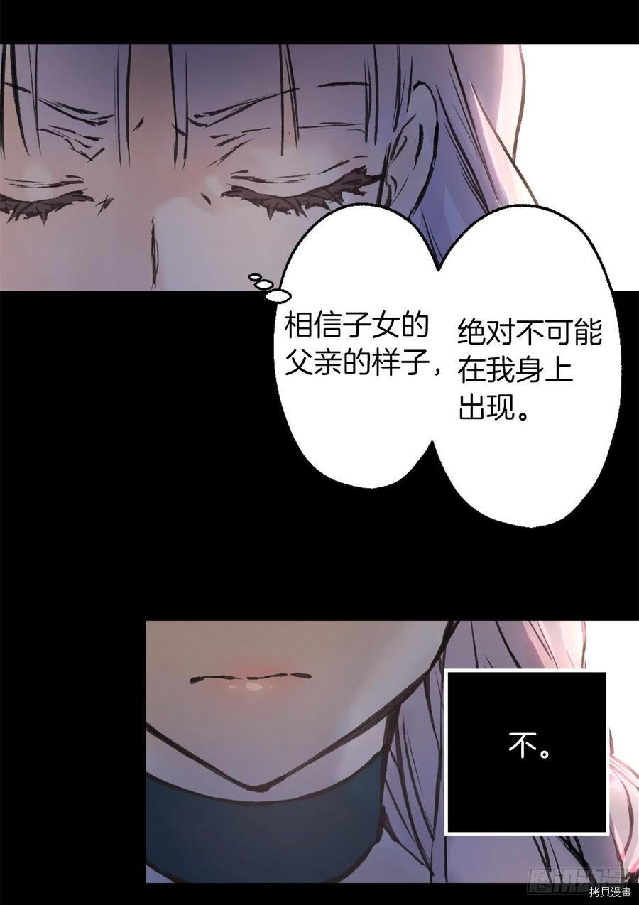 爵世恋人[拷贝漫画]韩漫全集-第408话无删减无遮挡章节图片 