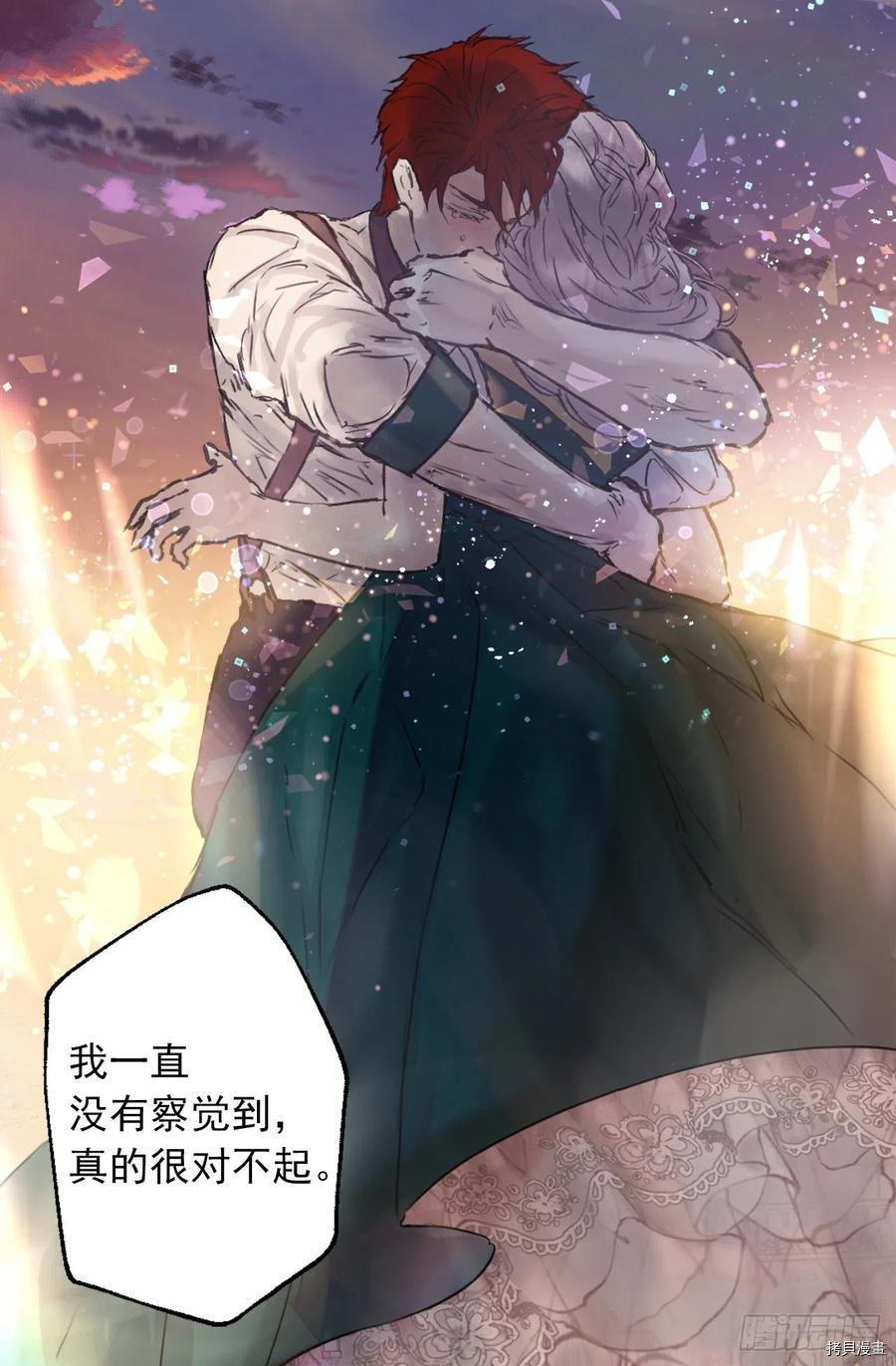 爵世恋人[拷贝漫画]韩漫全集-第408话无删减无遮挡章节图片 