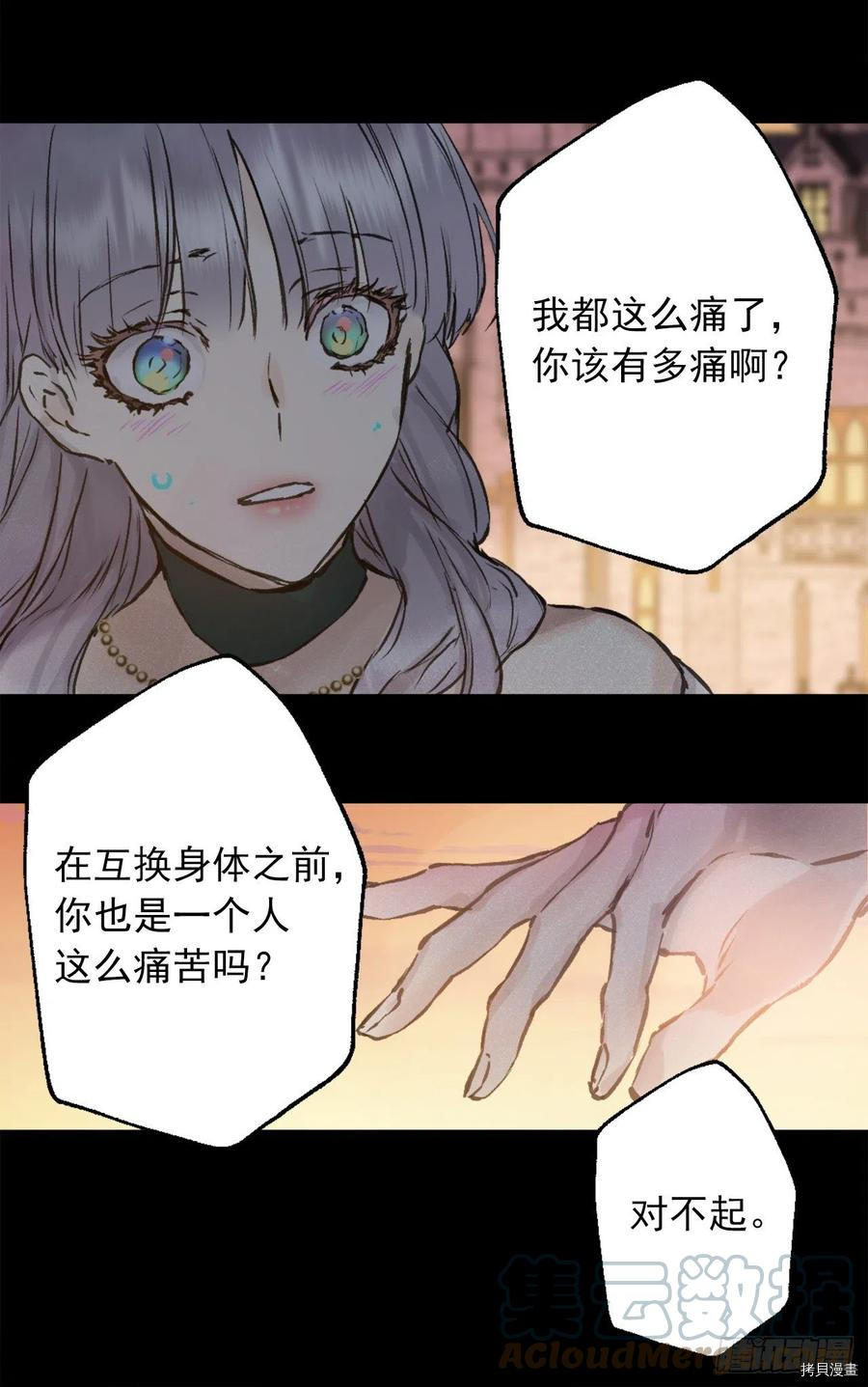 爵世恋人[拷贝漫画]韩漫全集-第408话无删减无遮挡章节图片 