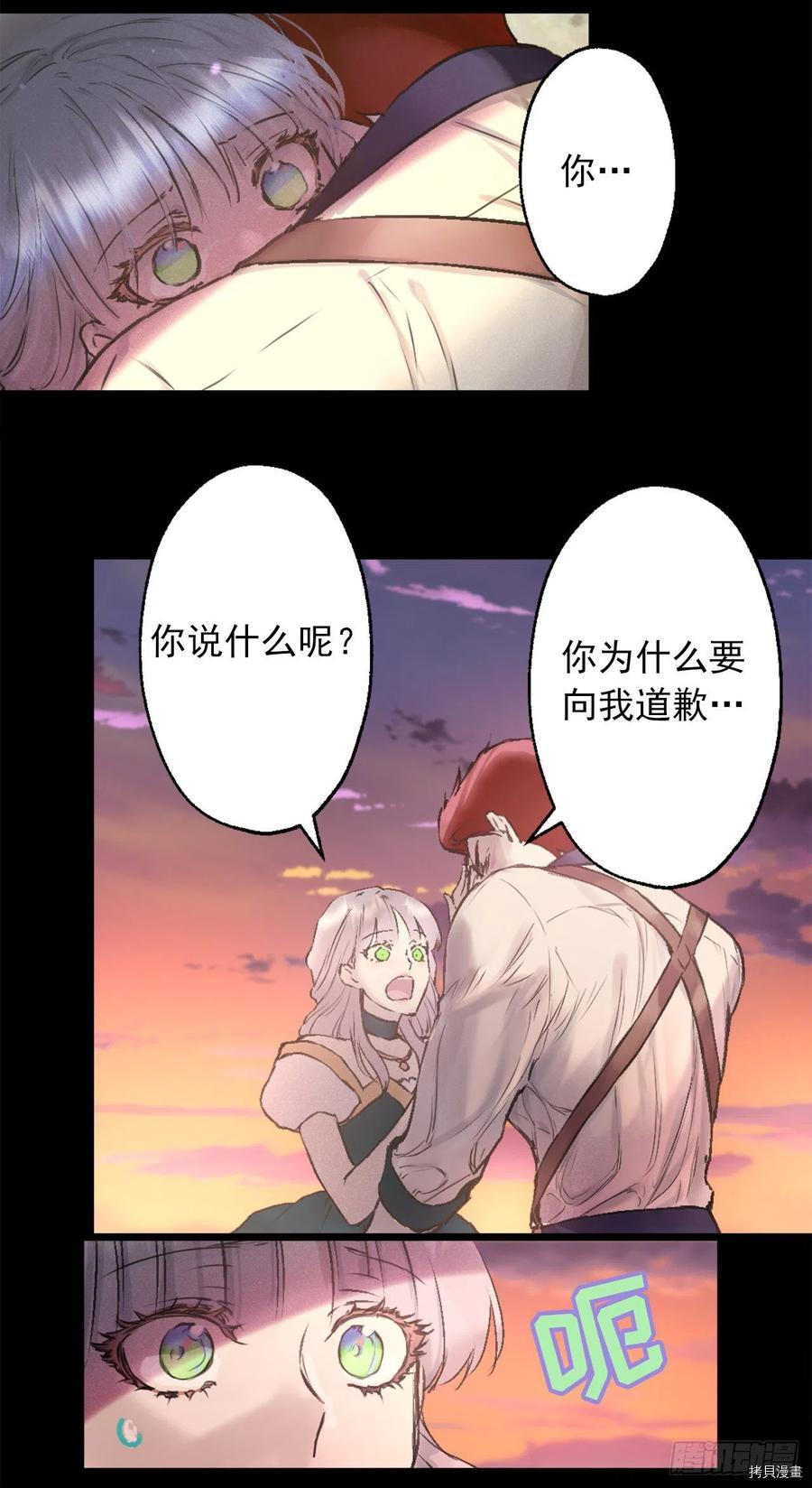 爵世恋人[拷贝漫画]韩漫全集-第409话无删减无遮挡章节图片 