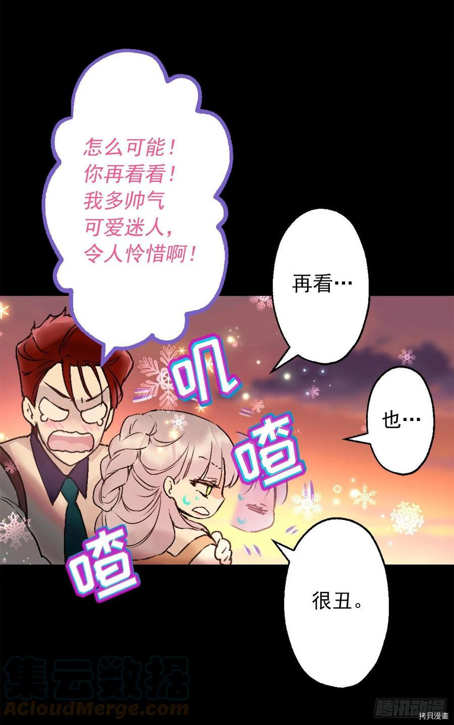 爵世恋人[拷贝漫画]韩漫全集-第409话无删减无遮挡章节图片 