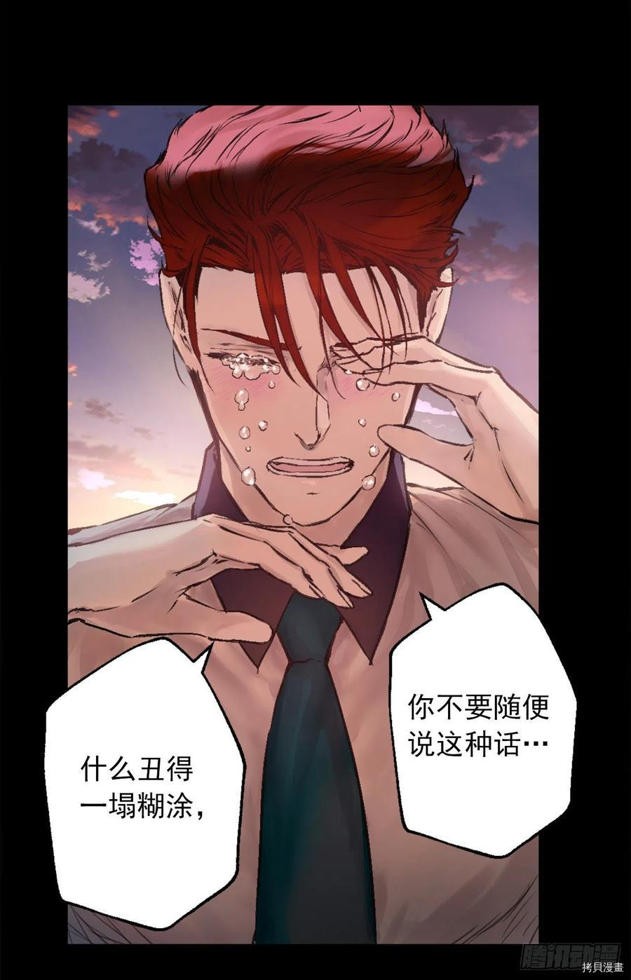 爵世恋人[拷贝漫画]韩漫全集-第409话无删减无遮挡章节图片 