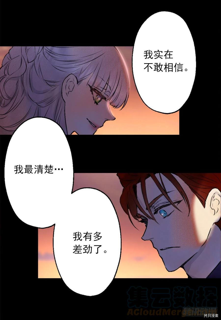 爵世恋人[拷贝漫画]韩漫全集-第409话无删减无遮挡章节图片 