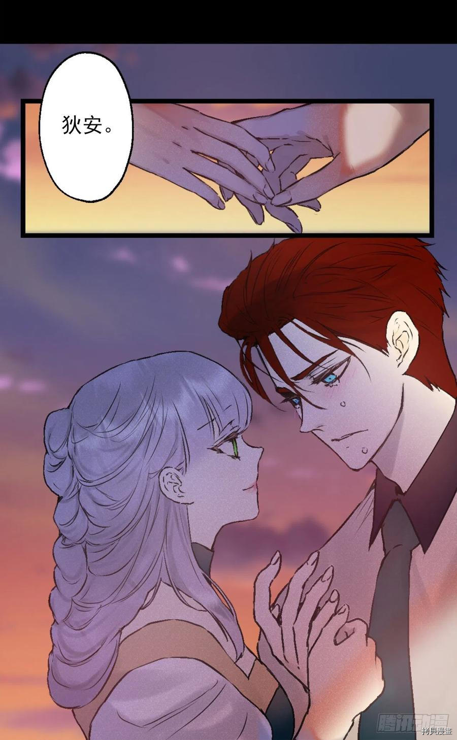 爵世恋人[拷贝漫画]韩漫全集-第409话无删减无遮挡章节图片 