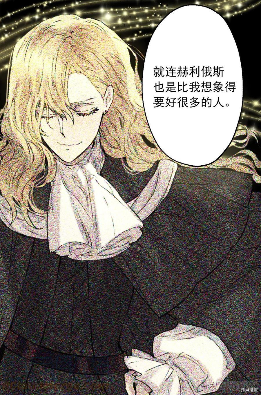 爵世恋人[拷贝漫画]韩漫全集-第409话无删减无遮挡章节图片 