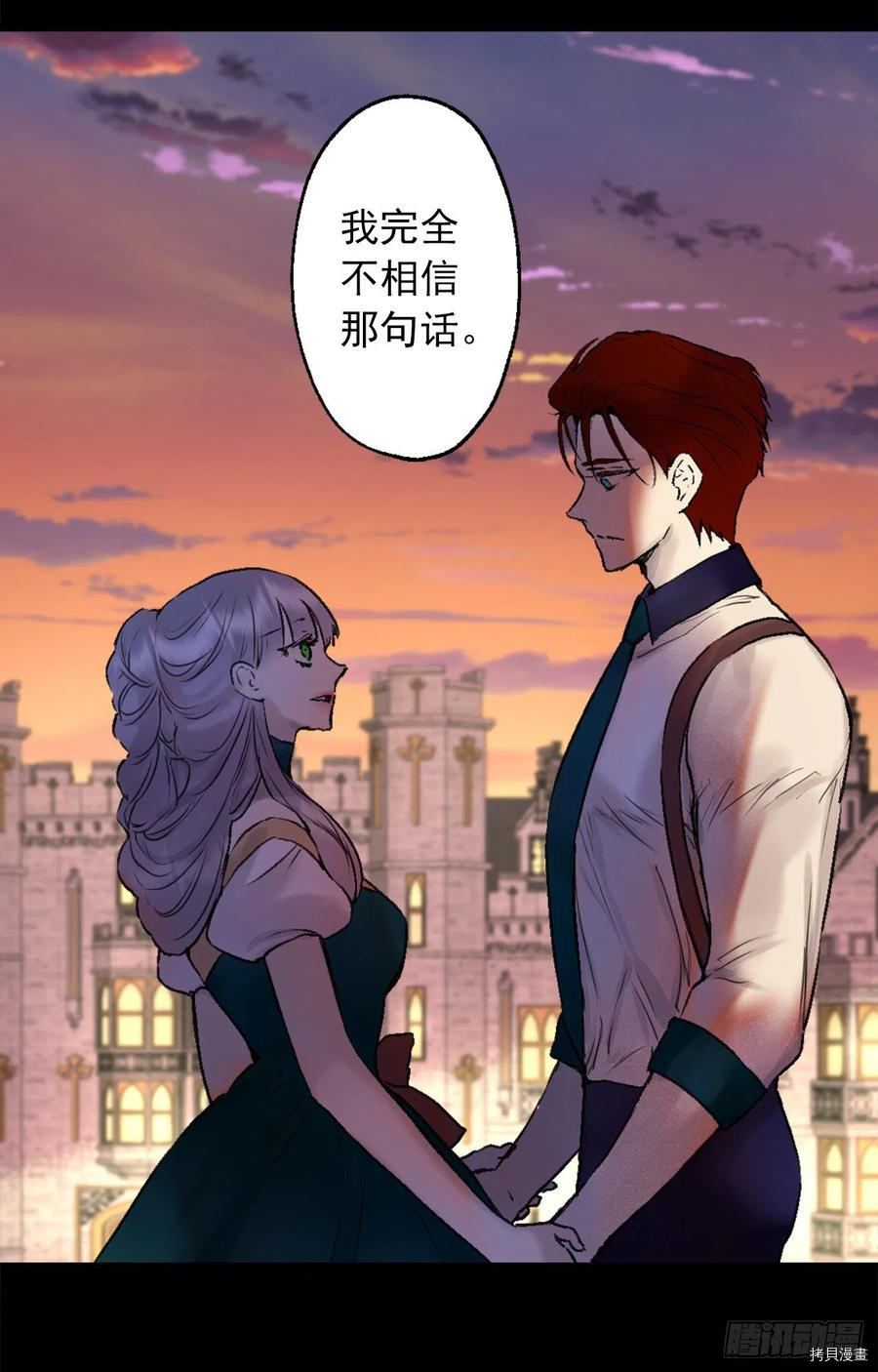爵世恋人[拷贝漫画]韩漫全集-第409话无删减无遮挡章节图片 
