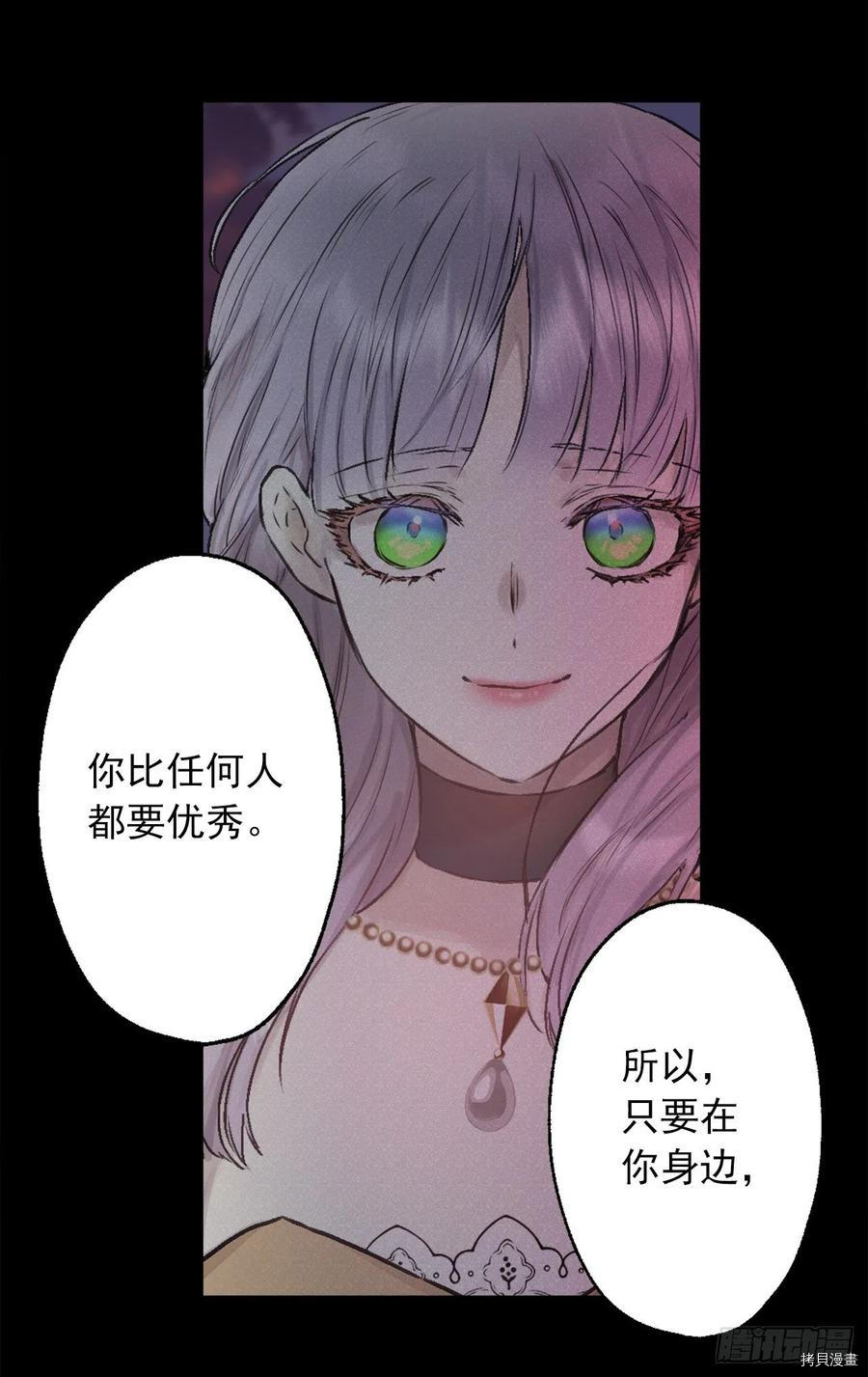 爵世恋人[拷贝漫画]韩漫全集-第409话无删减无遮挡章节图片 