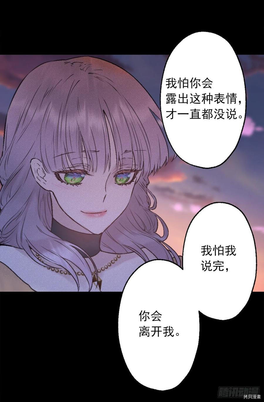 爵世恋人[拷贝漫画]韩漫全集-第409话无删减无遮挡章节图片 