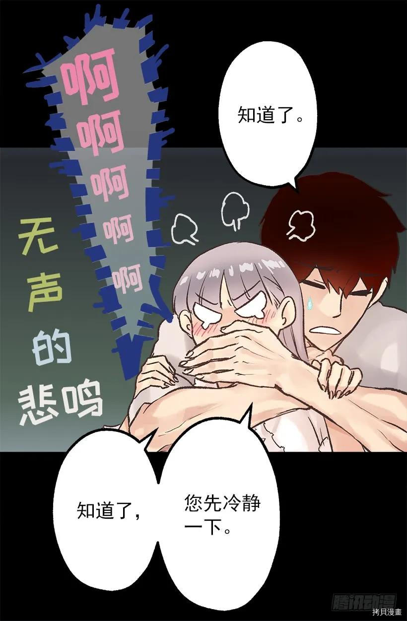 爵世恋人[拷贝漫画]韩漫全集-第41话无删减无遮挡章节图片 