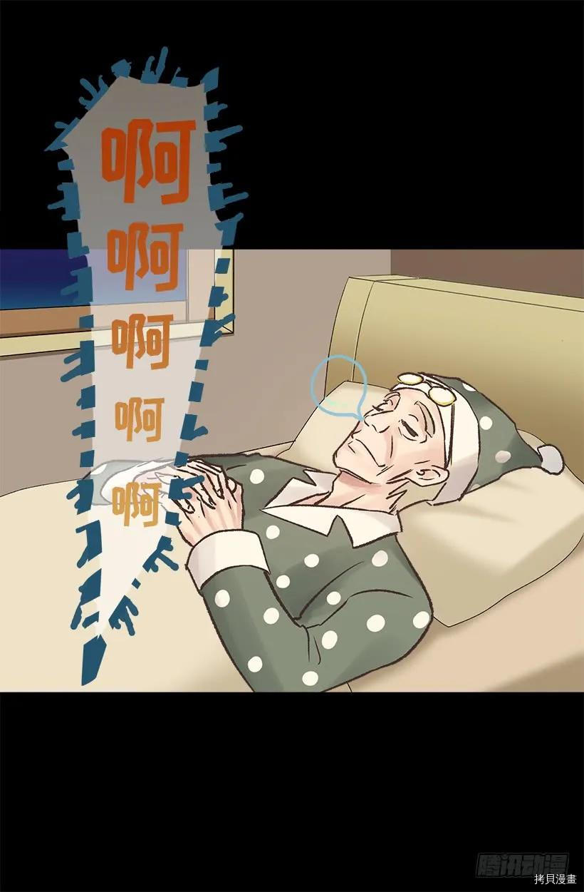 爵世恋人[拷贝漫画]韩漫全集-第41话无删减无遮挡章节图片 