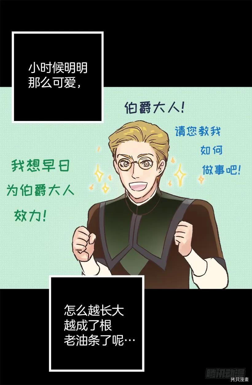 爵世恋人[拷贝漫画]韩漫全集-第41话无删减无遮挡章节图片 