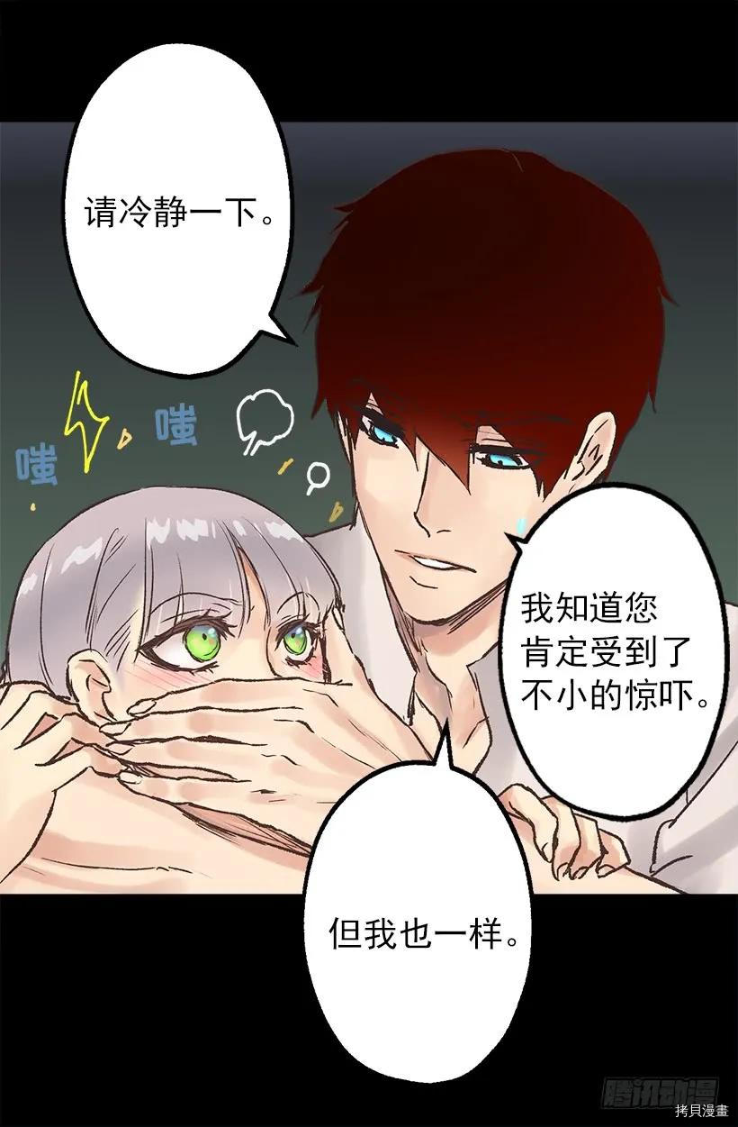 爵世恋人[拷贝漫画]韩漫全集-第41话无删减无遮挡章节图片 