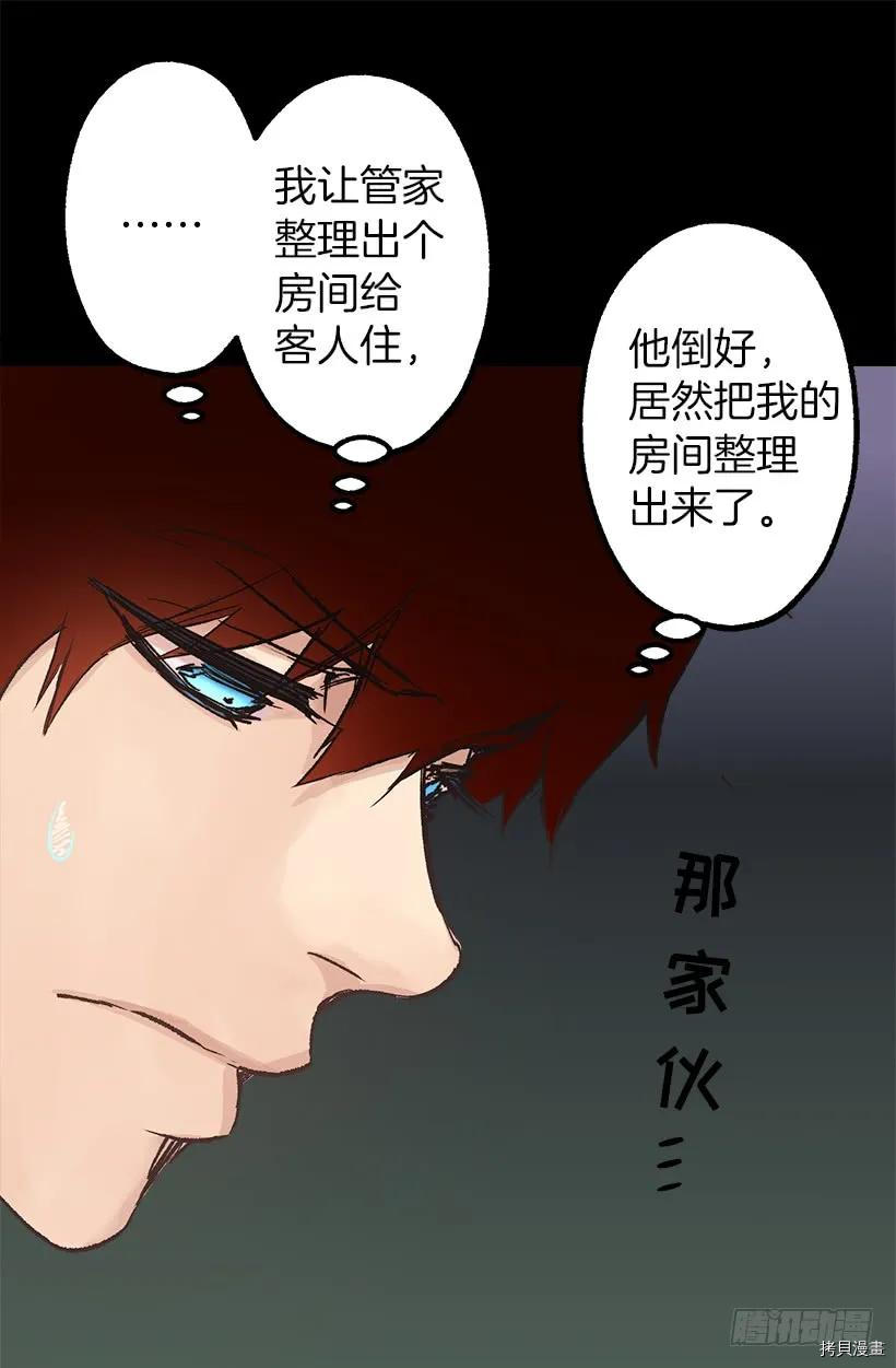 爵世恋人[拷贝漫画]韩漫全集-第41话无删减无遮挡章节图片 