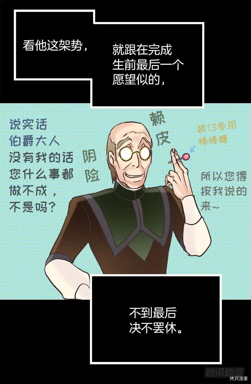 爵世恋人[拷贝漫画]韩漫全集-第41话无删减无遮挡章节图片 
