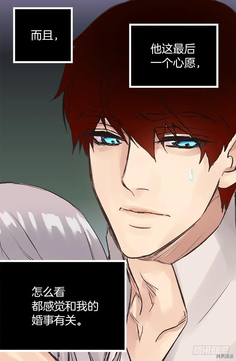 爵世恋人[拷贝漫画]韩漫全集-第41话无删减无遮挡章节图片 