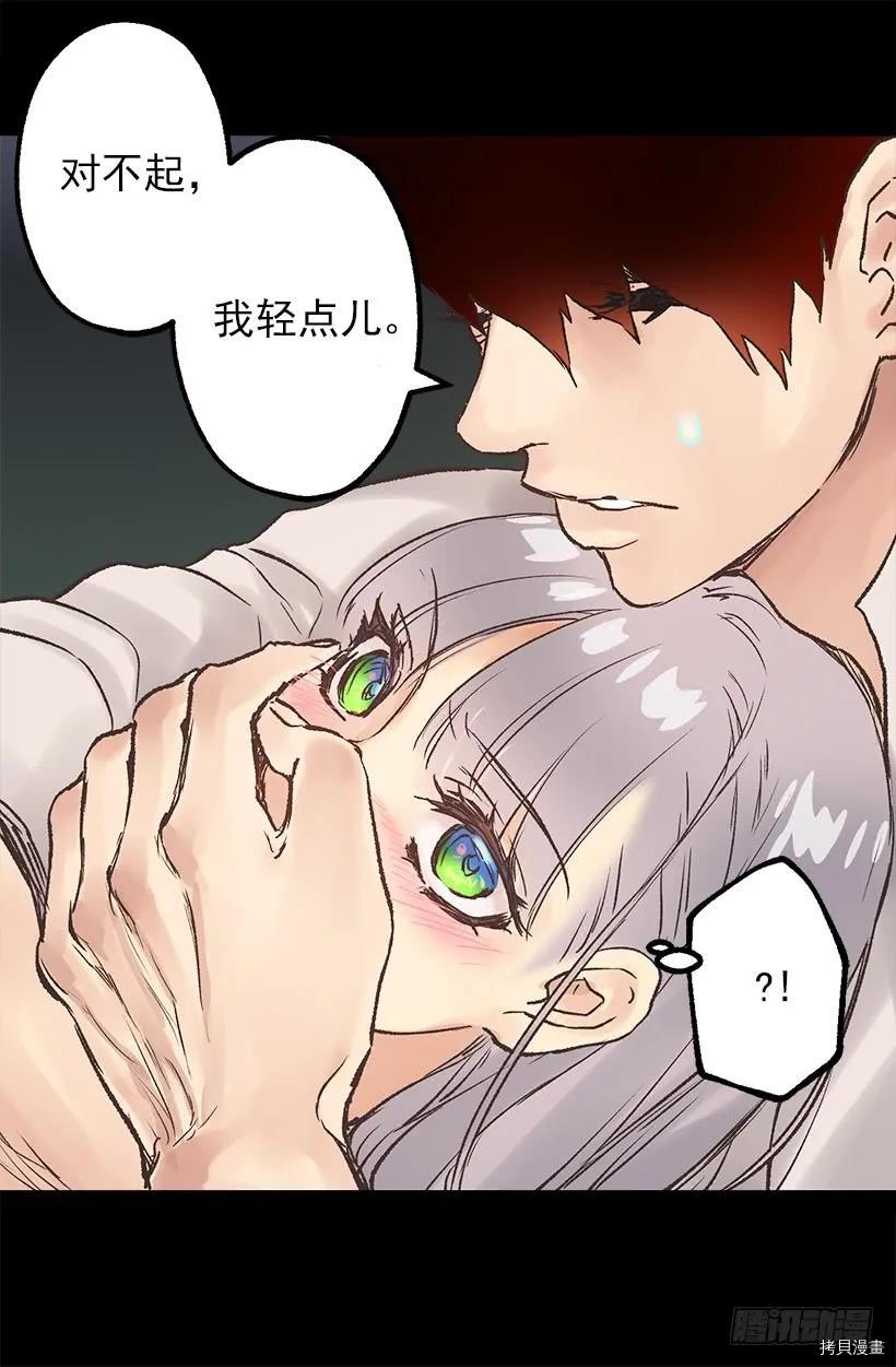 爵世恋人[拷贝漫画]韩漫全集-第41话无删减无遮挡章节图片 