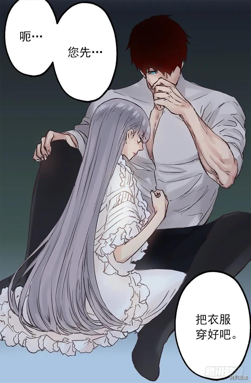 爵世恋人[拷贝漫画]韩漫全集-第41话无删减无遮挡章节图片 