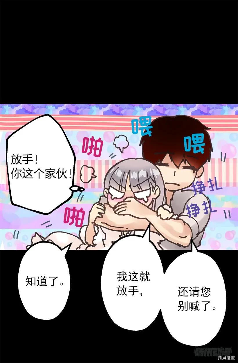 爵世恋人[拷贝漫画]韩漫全集-第41话无删减无遮挡章节图片 