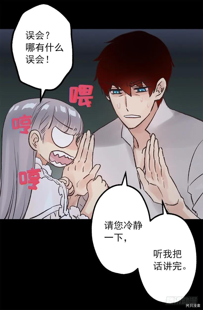 爵世恋人[拷贝漫画]韩漫全集-第41话无删减无遮挡章节图片 