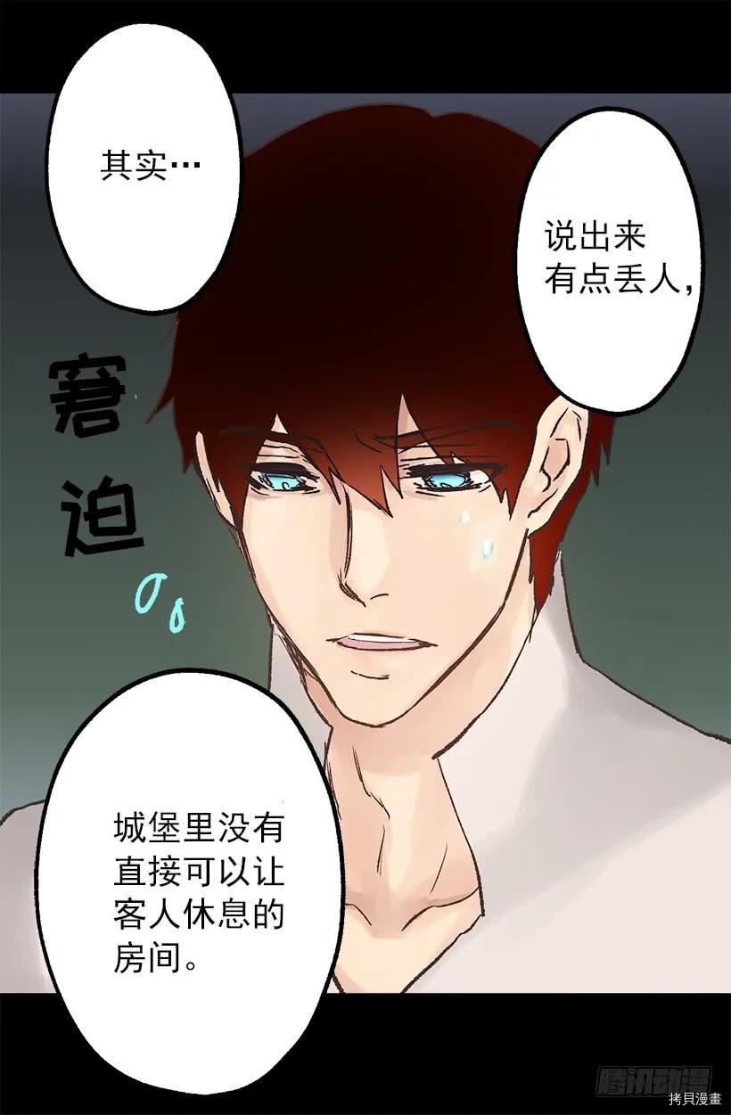 爵世恋人[拷贝漫画]韩漫全集-第41话无删减无遮挡章节图片 