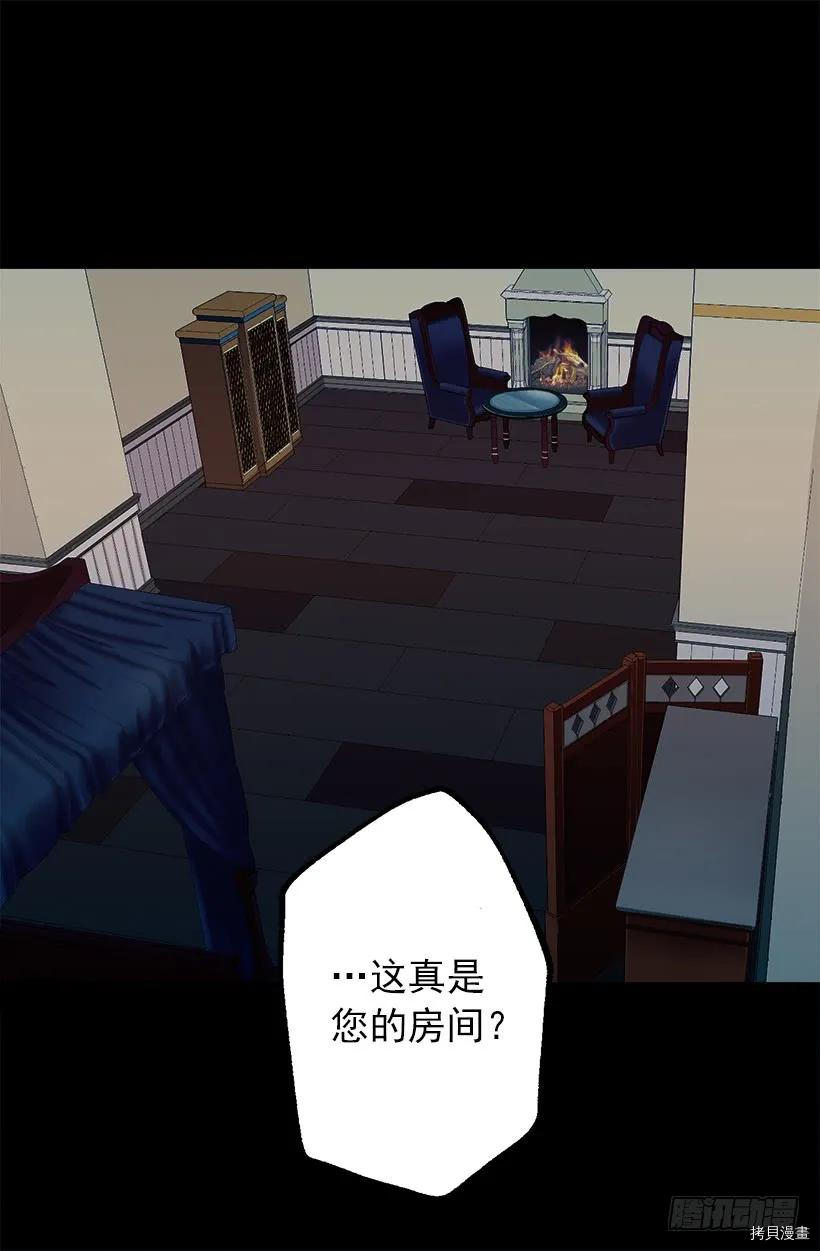 爵世恋人[拷贝漫画]韩漫全集-第41话无删减无遮挡章节图片 