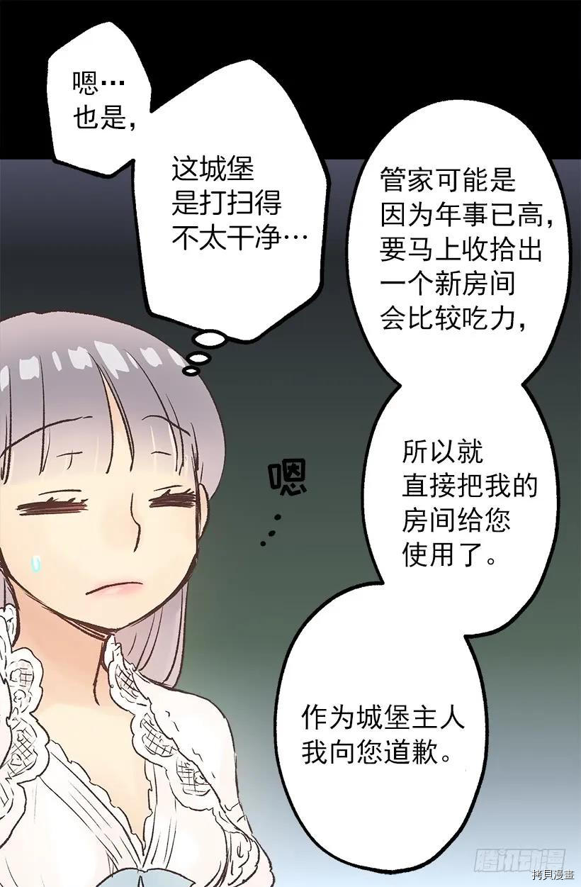 爵世恋人[拷贝漫画]韩漫全集-第41话无删减无遮挡章节图片 