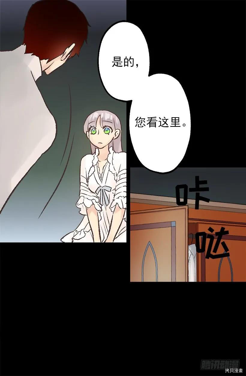爵世恋人[拷贝漫画]韩漫全集-第41话无删减无遮挡章节图片 