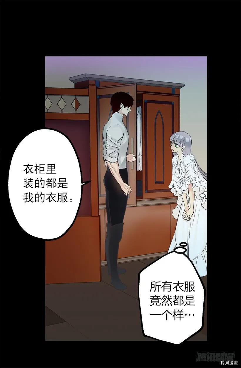 爵世恋人[拷贝漫画]韩漫全集-第41话无删减无遮挡章节图片 