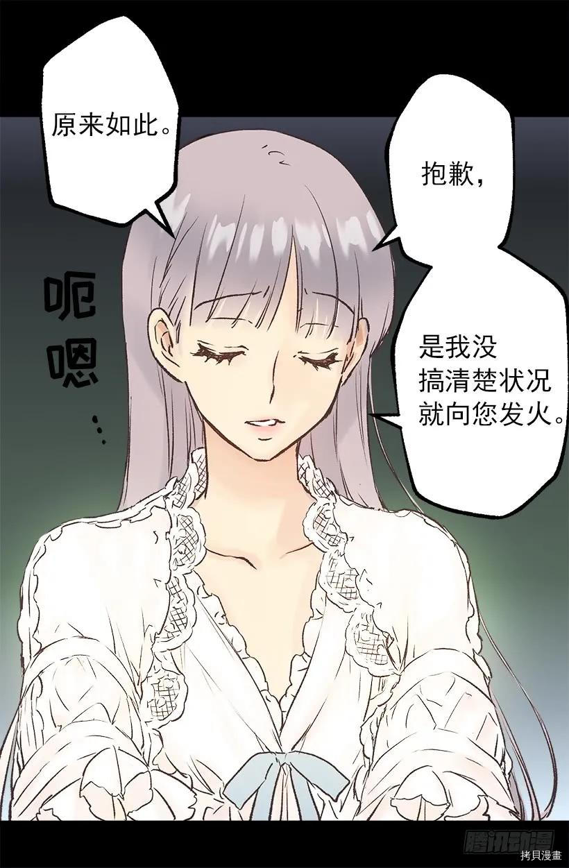 爵世恋人[拷贝漫画]韩漫全集-第41话无删减无遮挡章节图片 