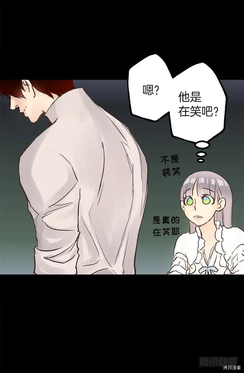 爵世恋人[拷贝漫画]韩漫全集-第41话无删减无遮挡章节图片 