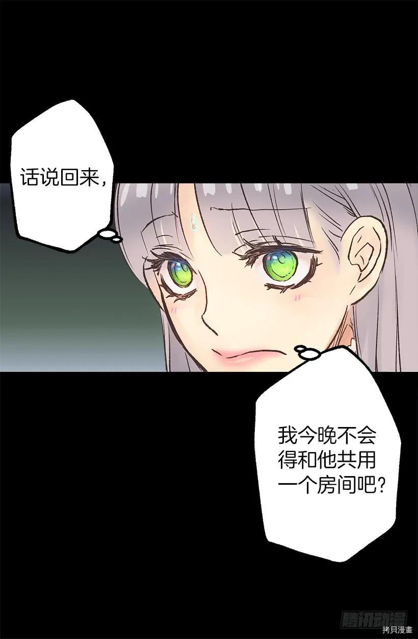 爵世恋人[拷贝漫画]韩漫全集-第41话无删减无遮挡章节图片 