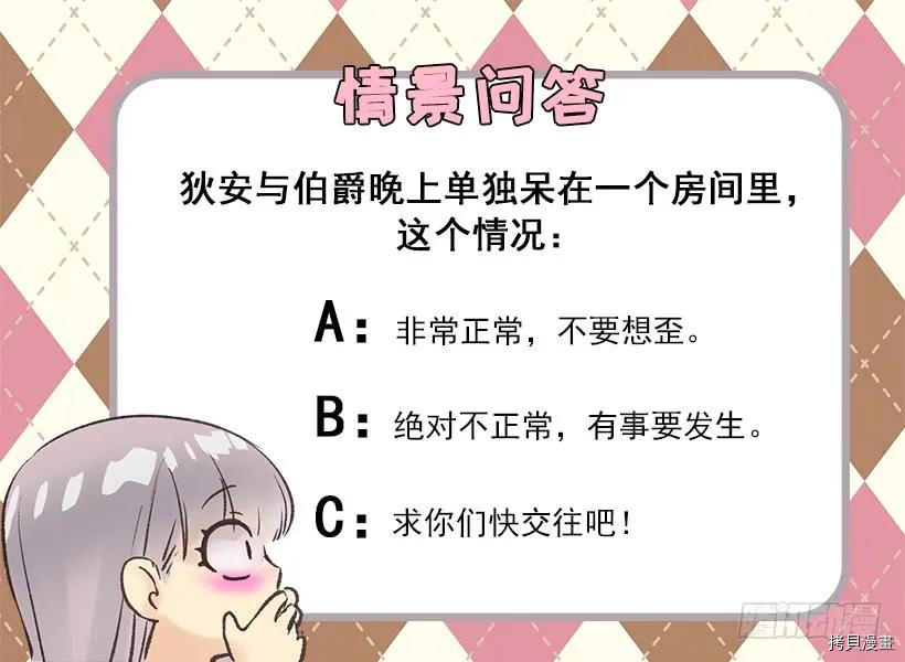 爵世恋人[拷贝漫画]韩漫全集-第41话无删减无遮挡章节图片 