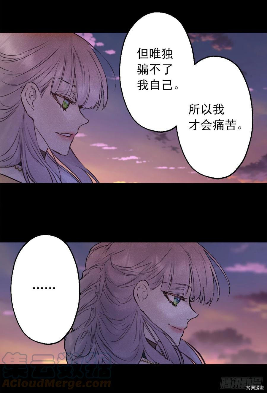 爵世恋人[拷贝漫画]韩漫全集-第410话无删减无遮挡章节图片 