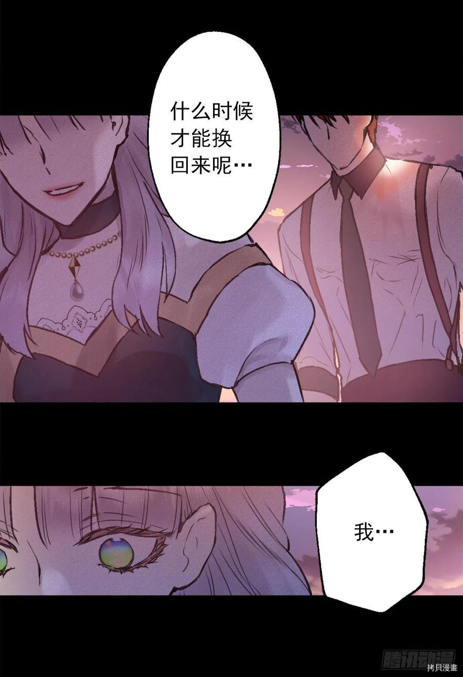 爵世恋人[拷贝漫画]韩漫全集-第410话无删减无遮挡章节图片 