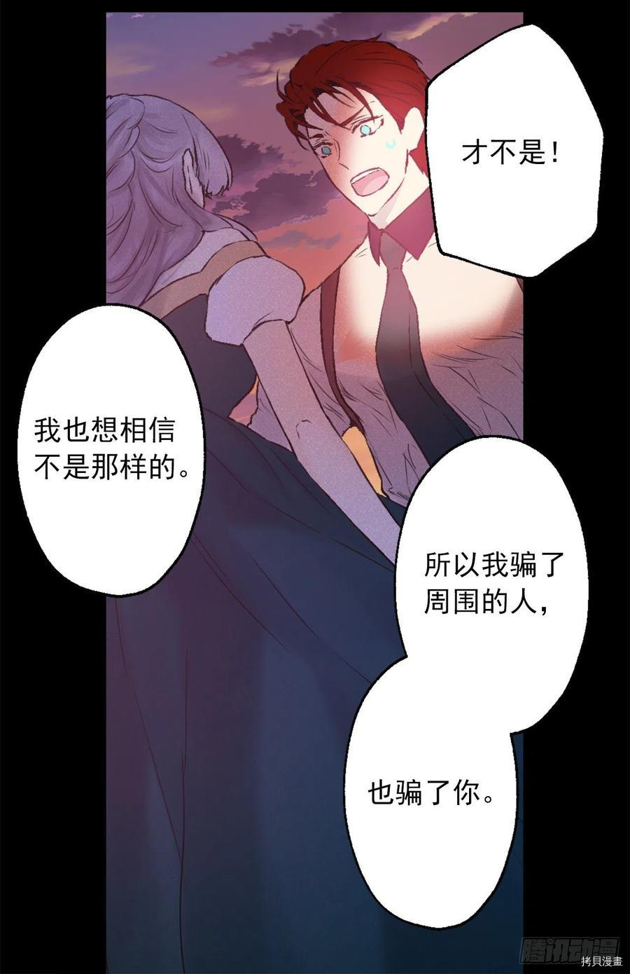 爵世恋人[拷贝漫画]韩漫全集-第410话无删减无遮挡章节图片 