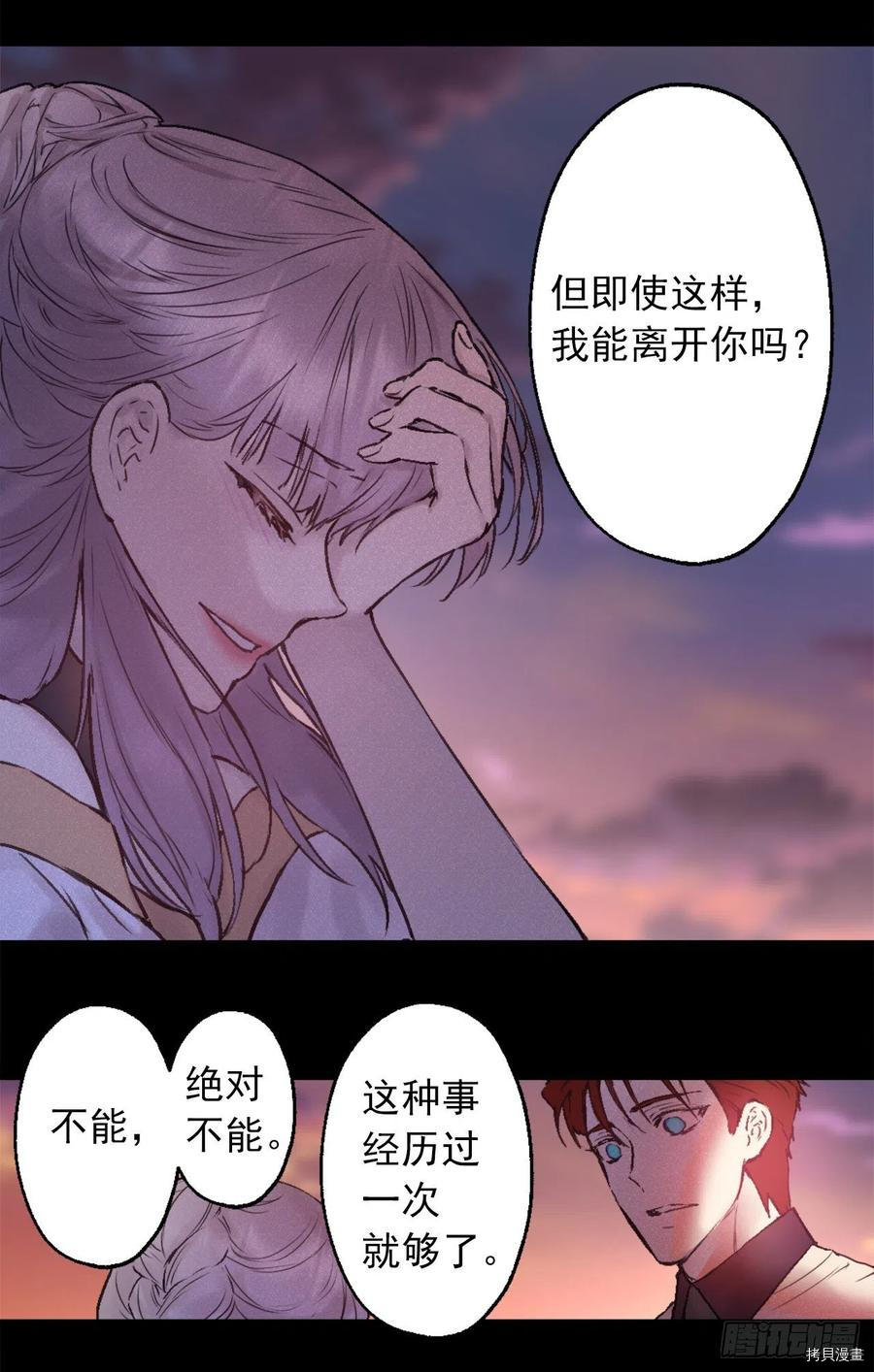 爵世恋人[拷贝漫画]韩漫全集-第410话无删减无遮挡章节图片 