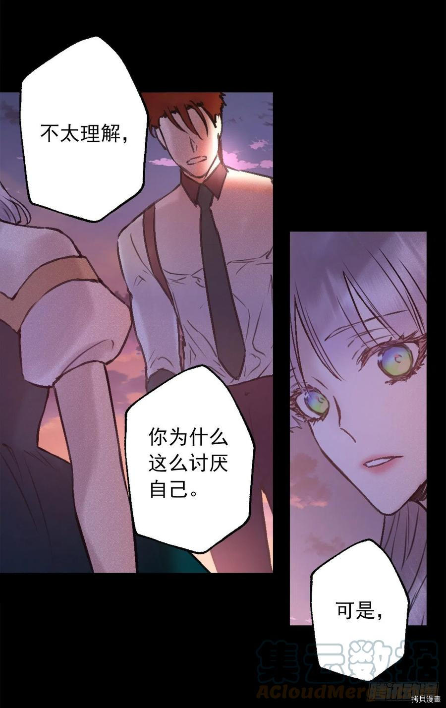 爵世恋人[拷贝漫画]韩漫全集-第410话无删减无遮挡章节图片 
