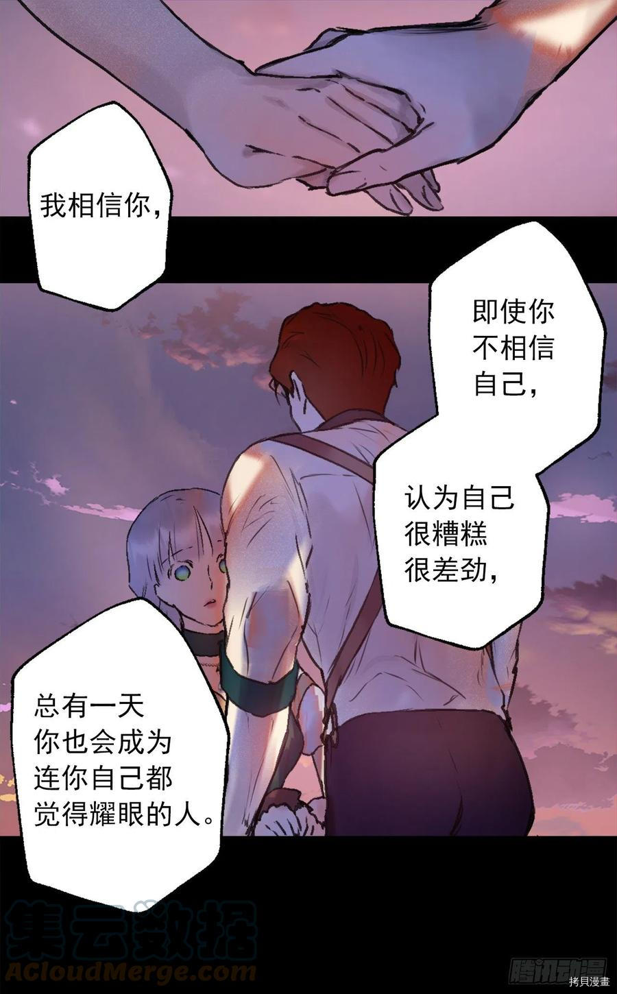 爵世恋人[拷贝漫画]韩漫全集-第410话无删减无遮挡章节图片 