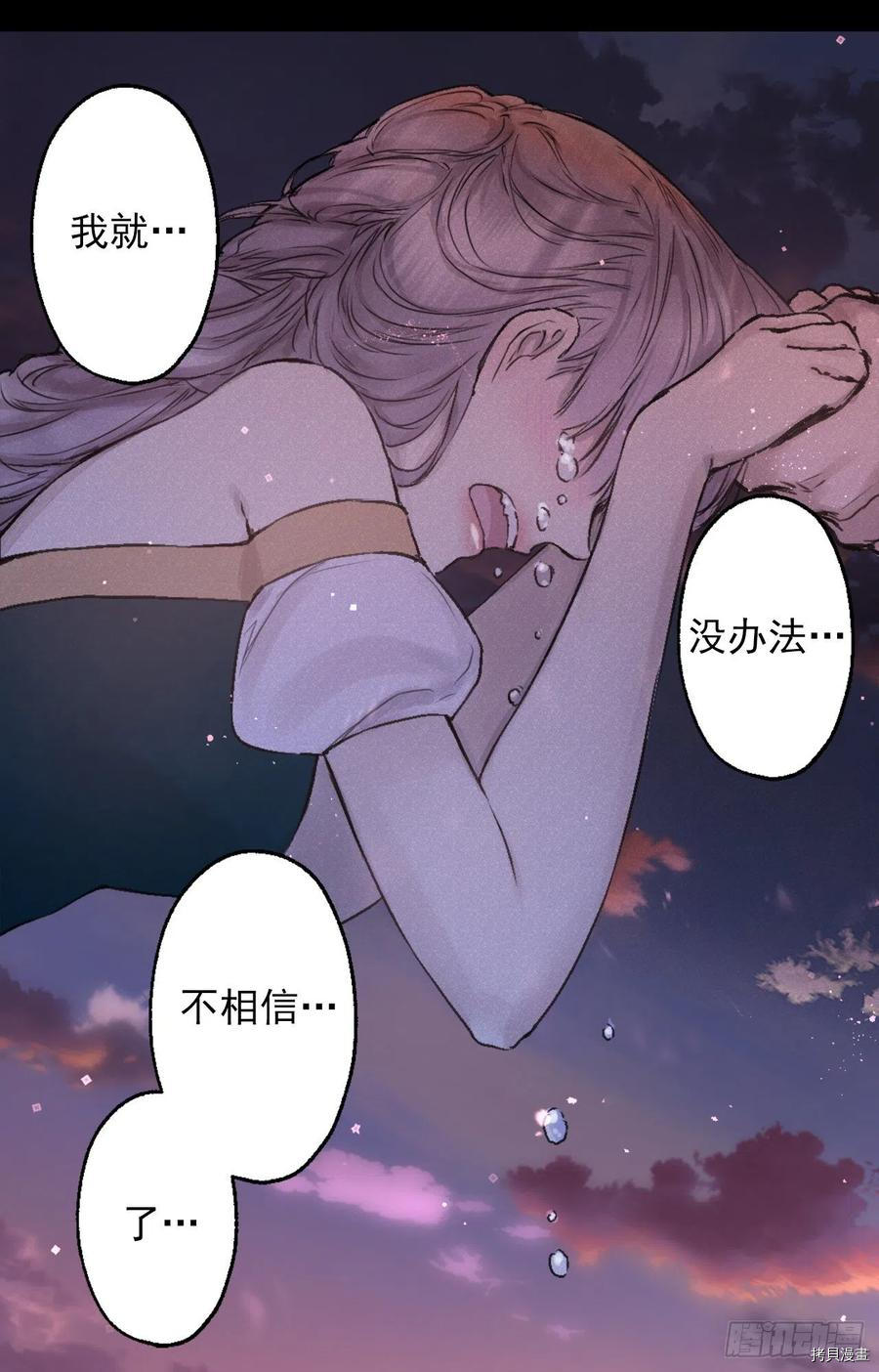 爵世恋人[拷贝漫画]韩漫全集-第410话无删减无遮挡章节图片 