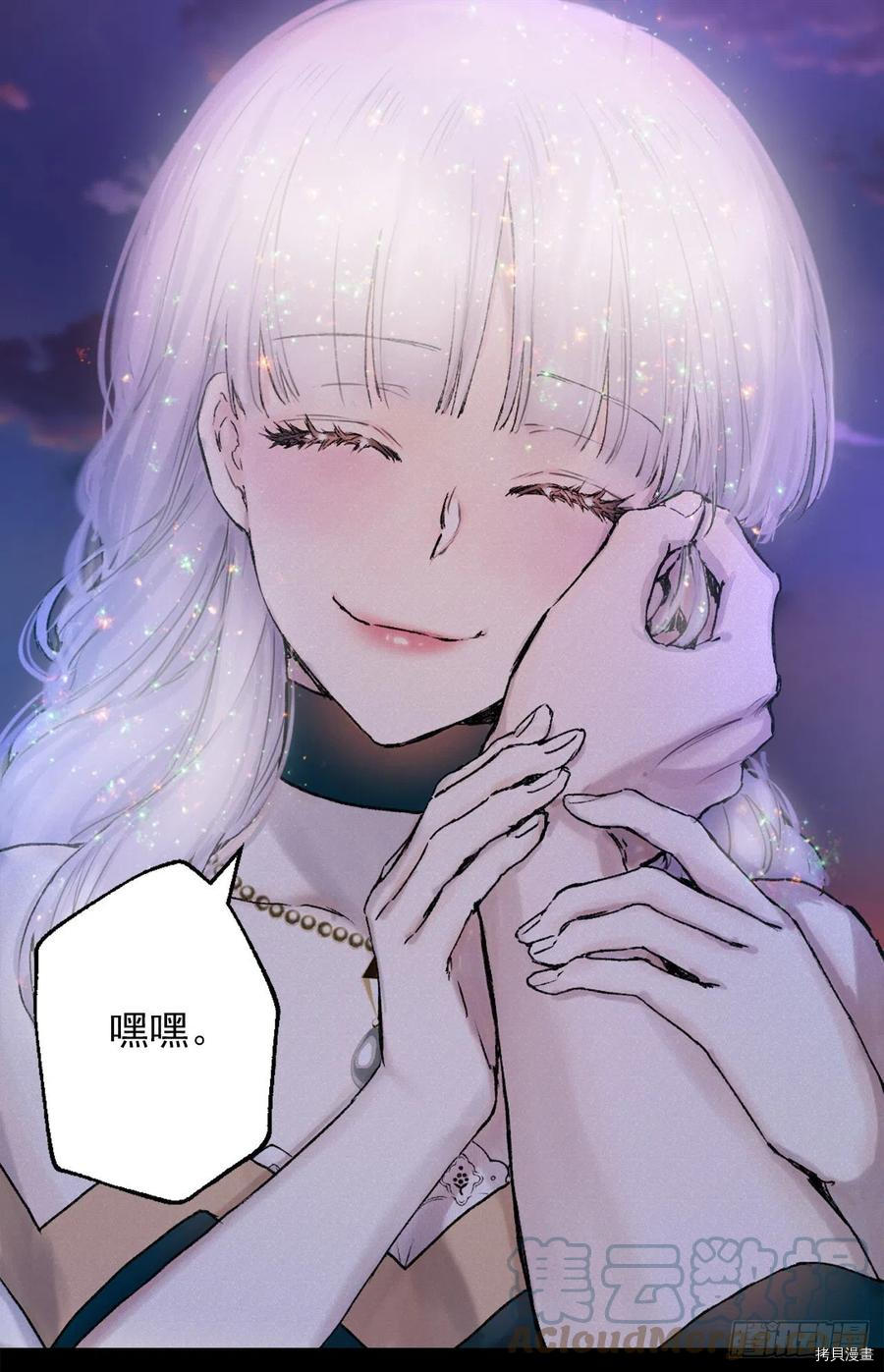 爵世恋人[拷贝漫画]韩漫全集-第411话无删减无遮挡章节图片 