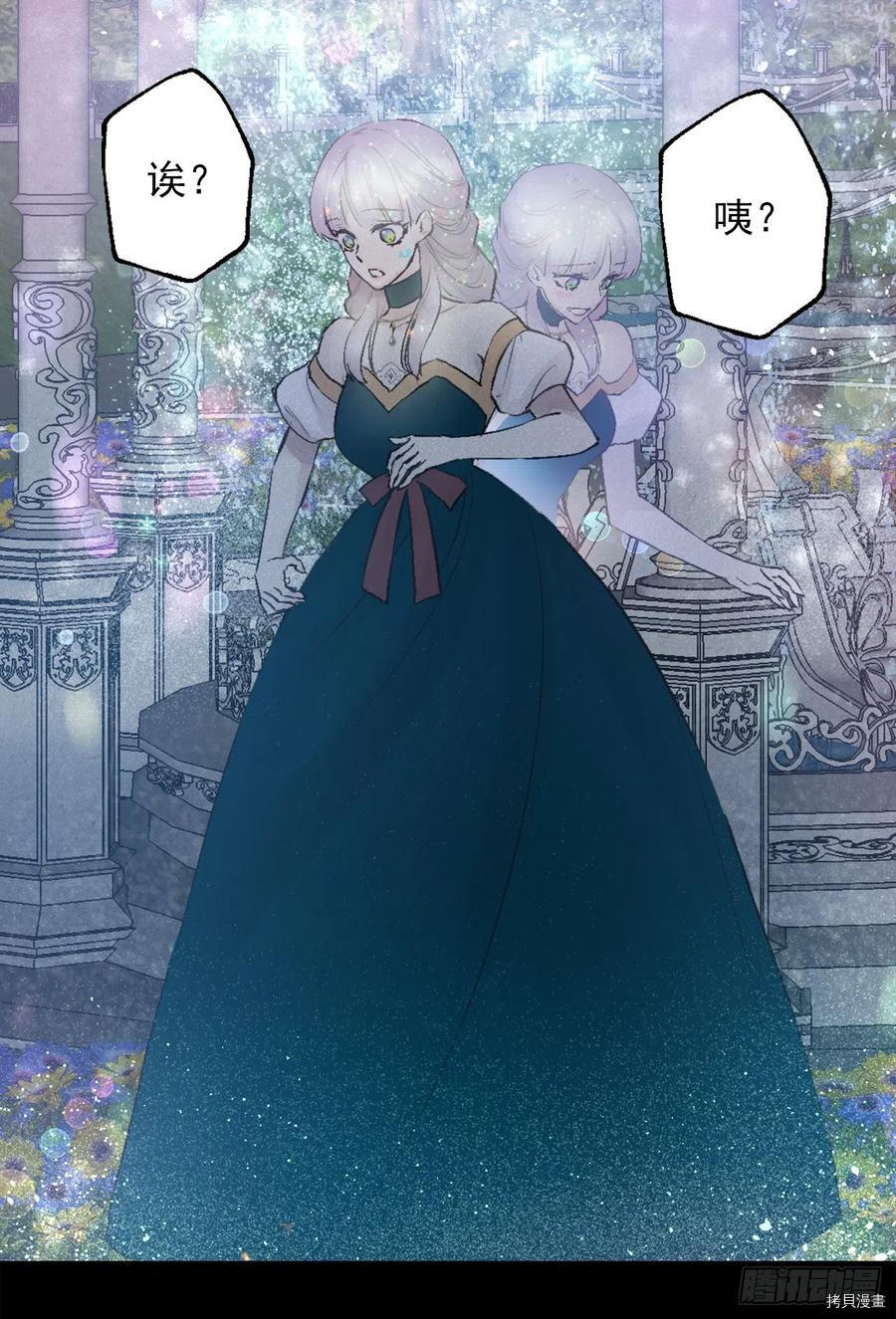爵世恋人[拷贝漫画]韩漫全集-第411话无删减无遮挡章节图片 