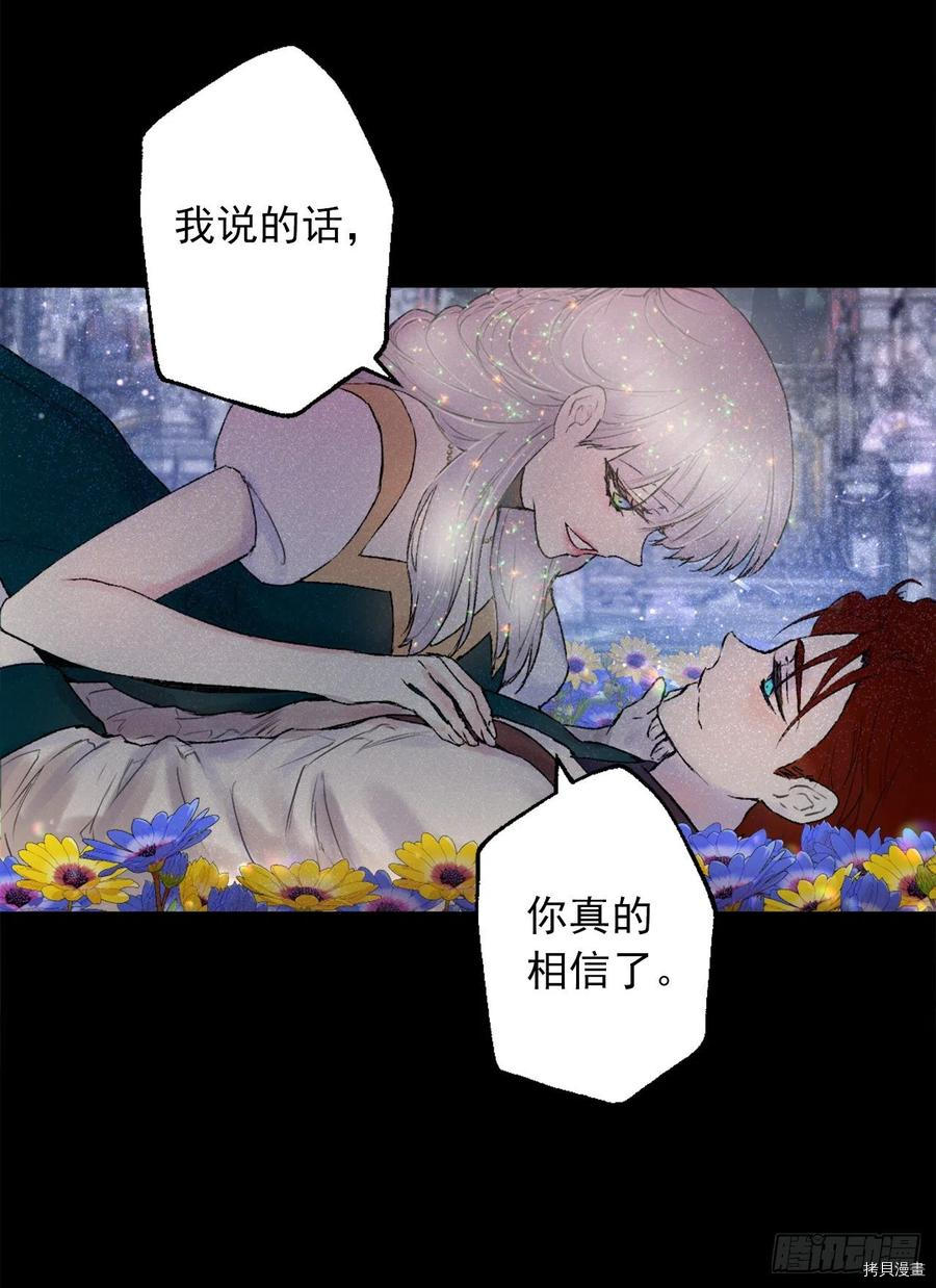 爵世恋人[拷贝漫画]韩漫全集-第411话无删减无遮挡章节图片 