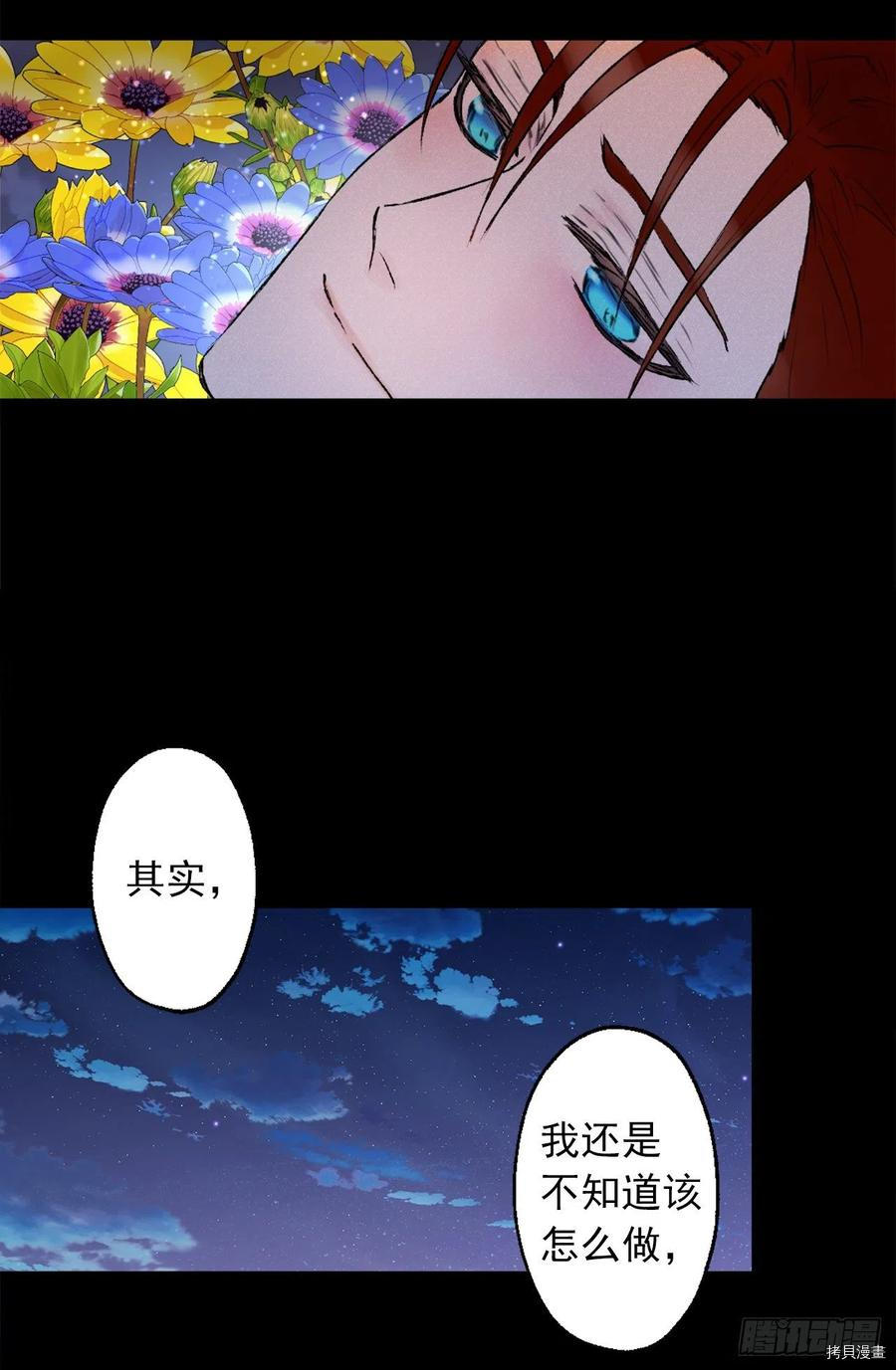 爵世恋人[拷贝漫画]韩漫全集-第411话无删减无遮挡章节图片 