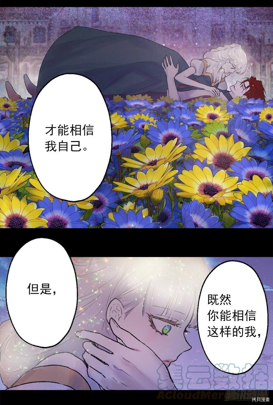 爵世恋人[拷贝漫画]韩漫全集-第411话无删减无遮挡章节图片 