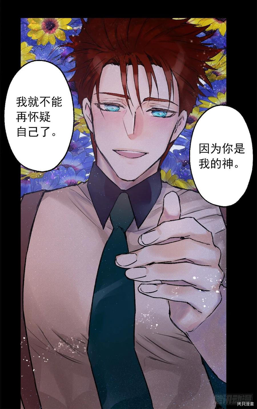 爵世恋人[拷贝漫画]韩漫全集-第411话无删减无遮挡章节图片 