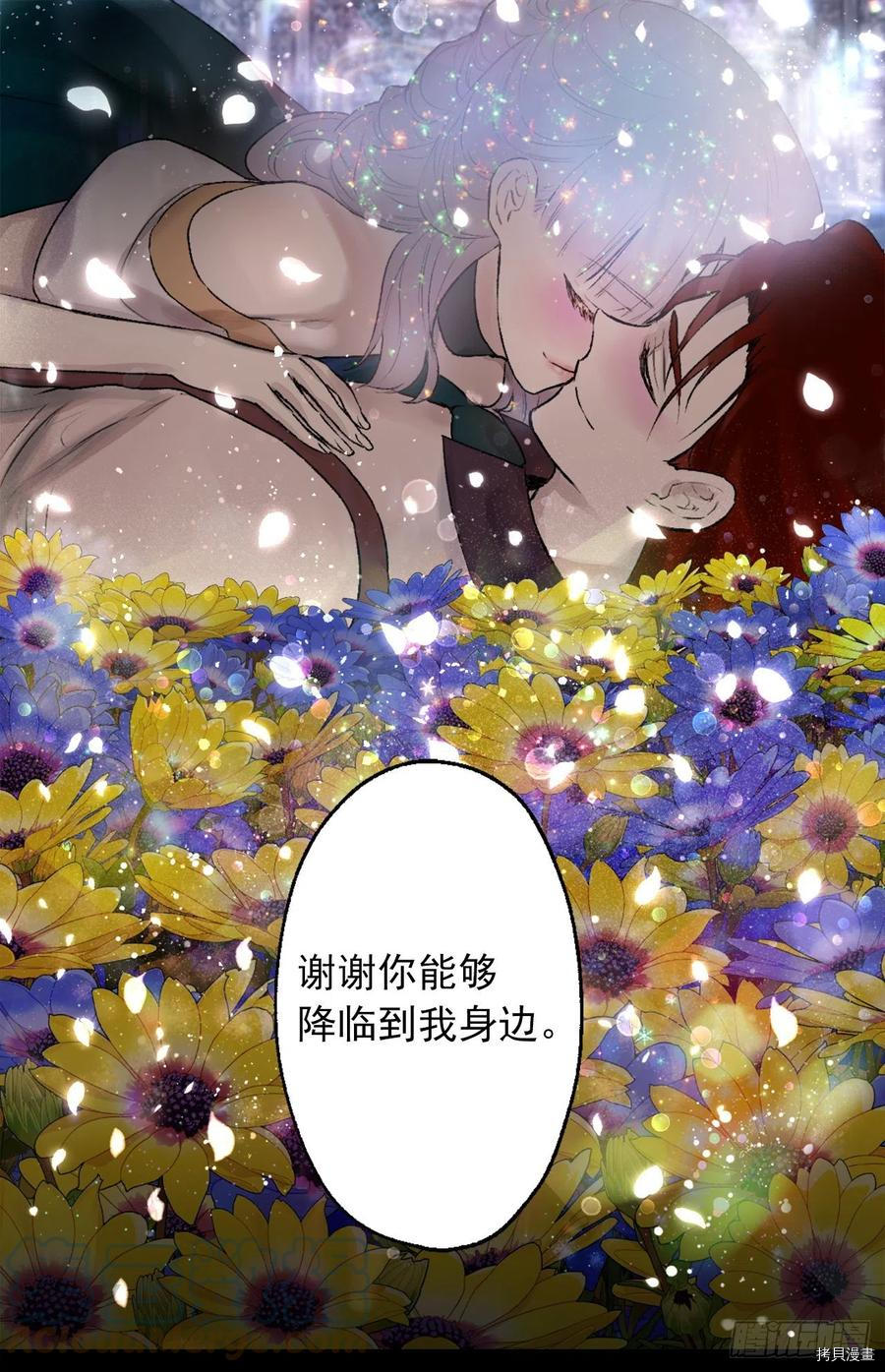 爵世恋人[拷贝漫画]韩漫全集-第411话无删减无遮挡章节图片 
