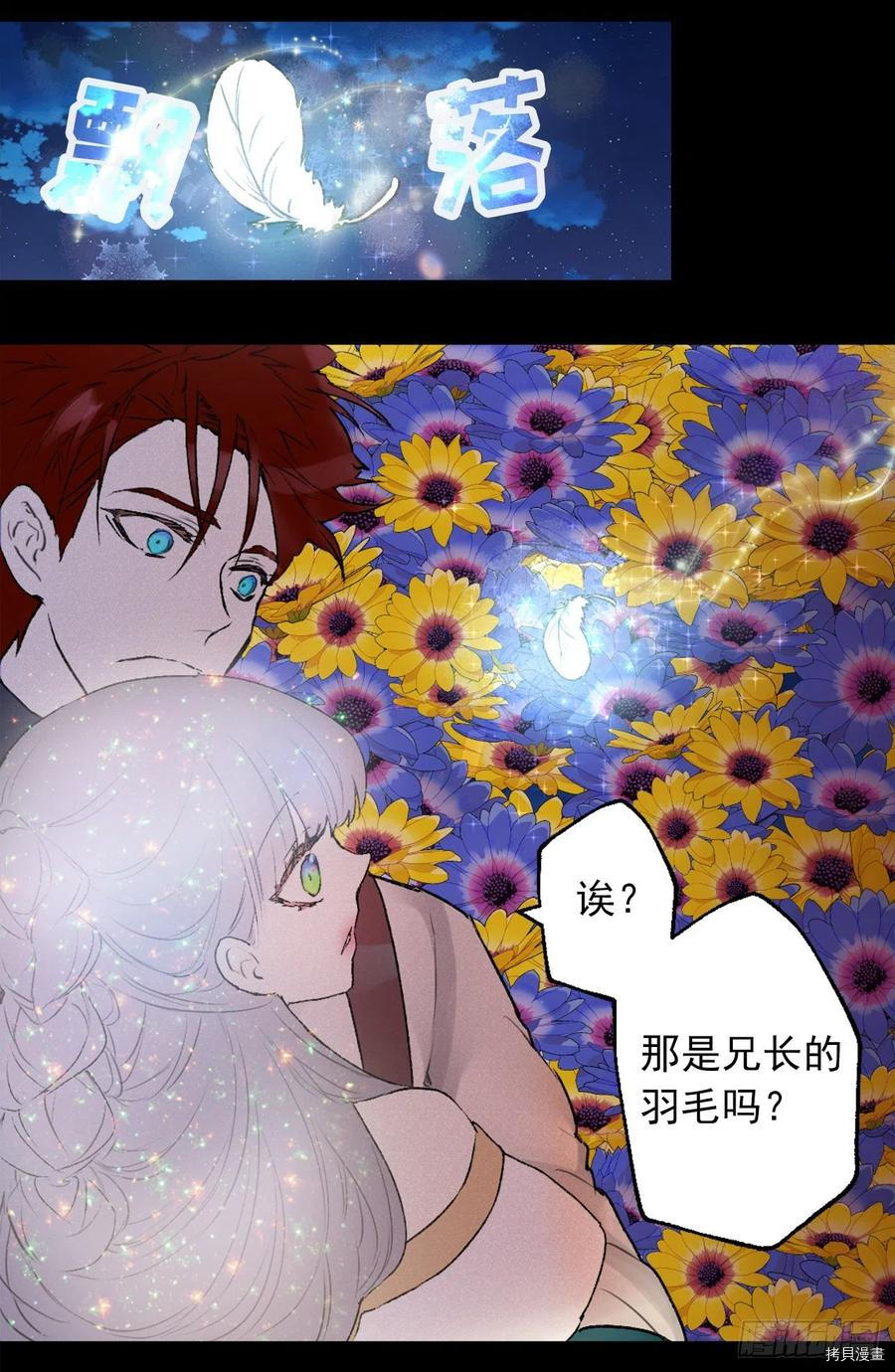 爵世恋人[拷贝漫画]韩漫全集-第411话无删减无遮挡章节图片 